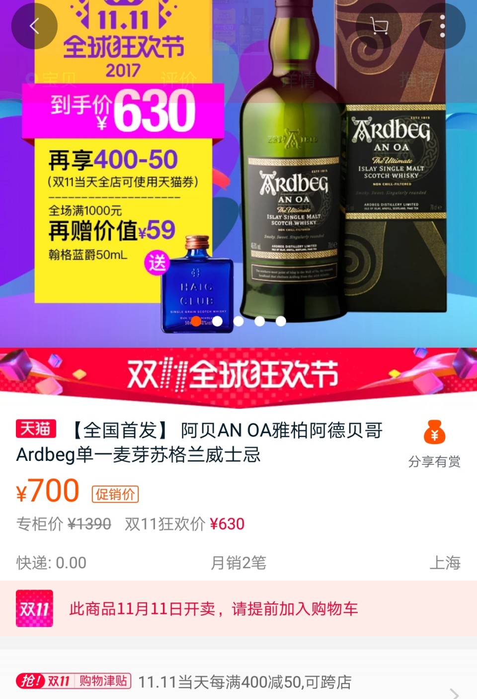 这意思是630-50?。。。580恐怕并不是最低。还可再看看其他店铺。