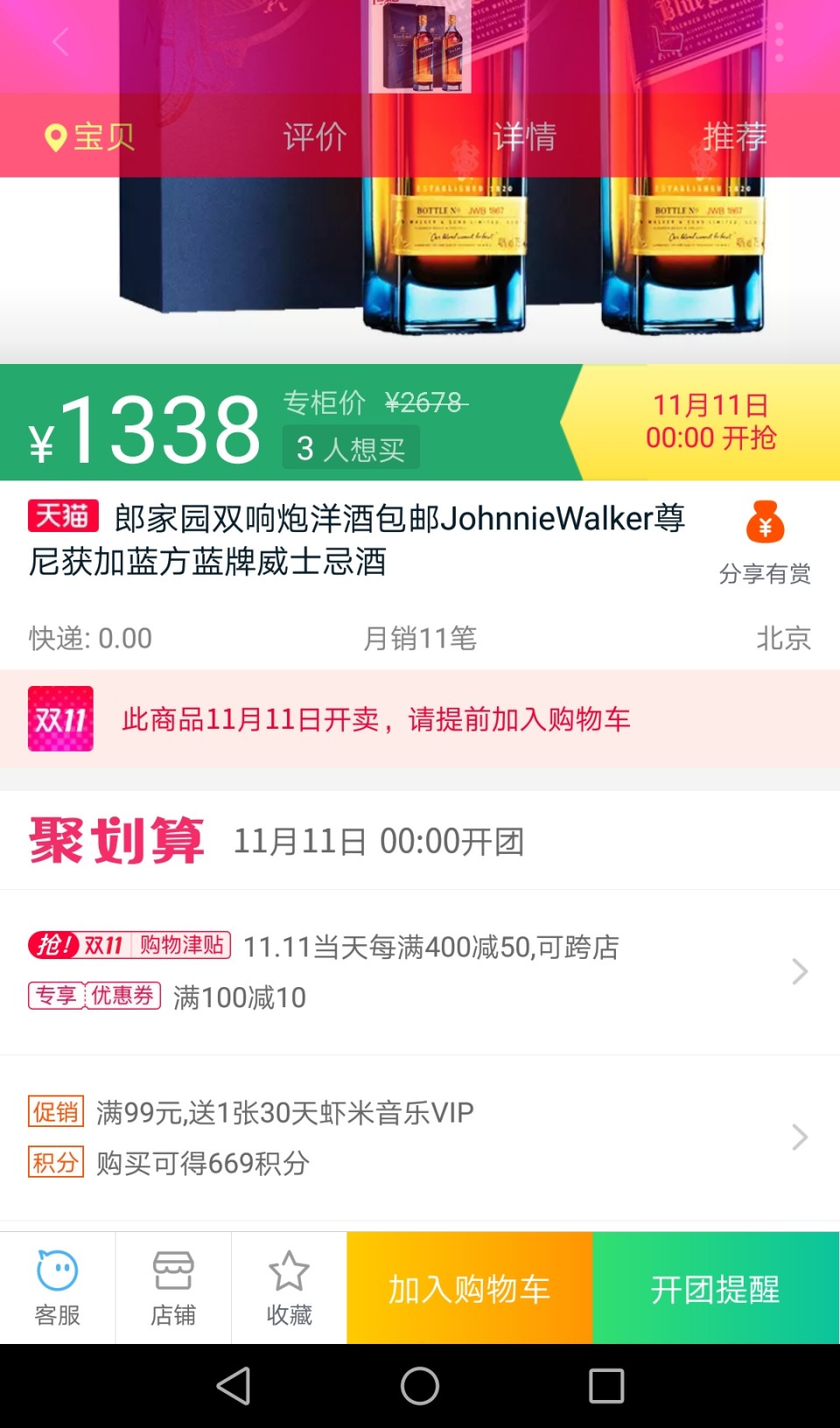 觉得吧，两瓶到1100可算好价。这个1200左右还有小差距。