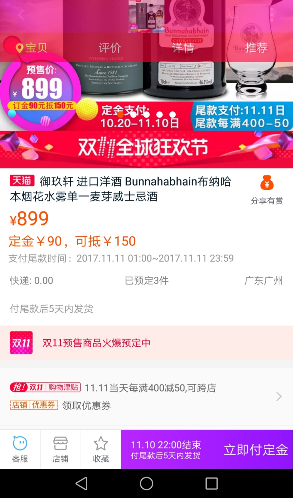 这瓶烟花水雾如何?貌似最后是730左右。