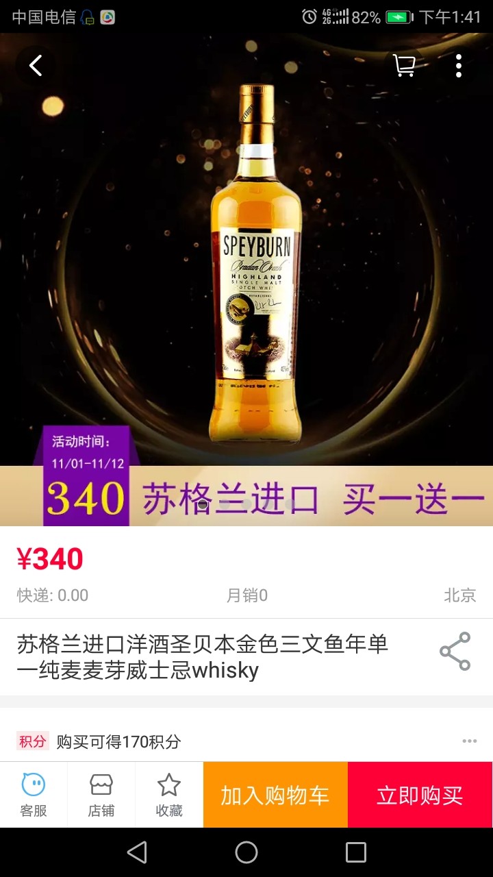 这价格可信吗