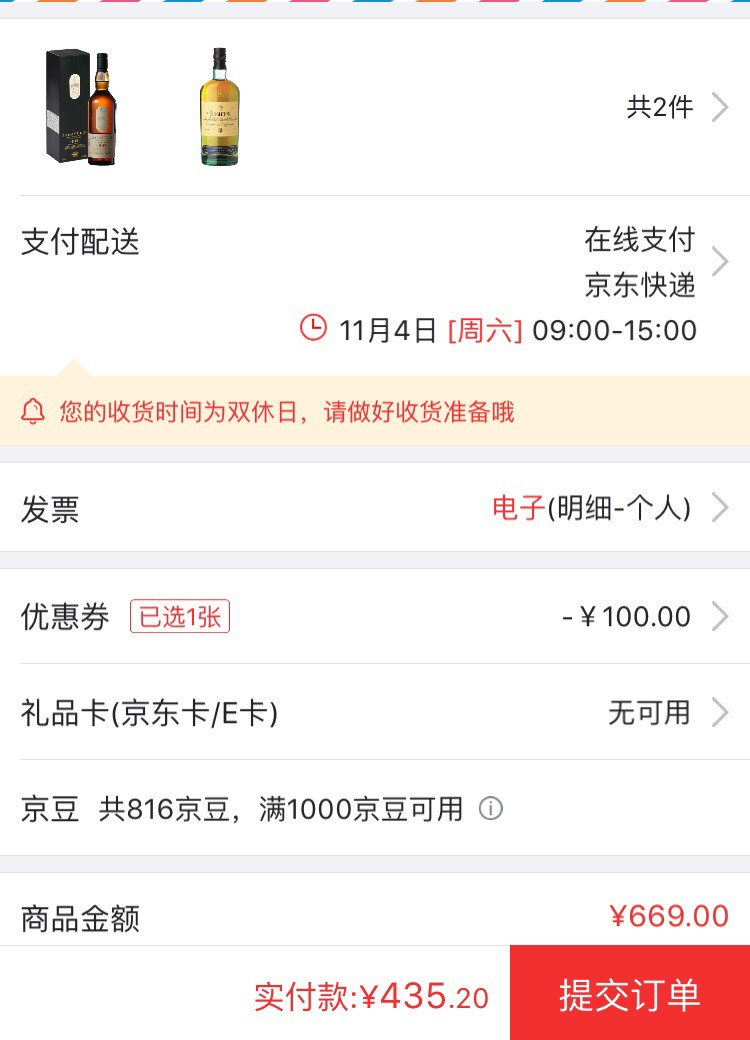 京东两件8折，499-100，这，任然是好价了吧～