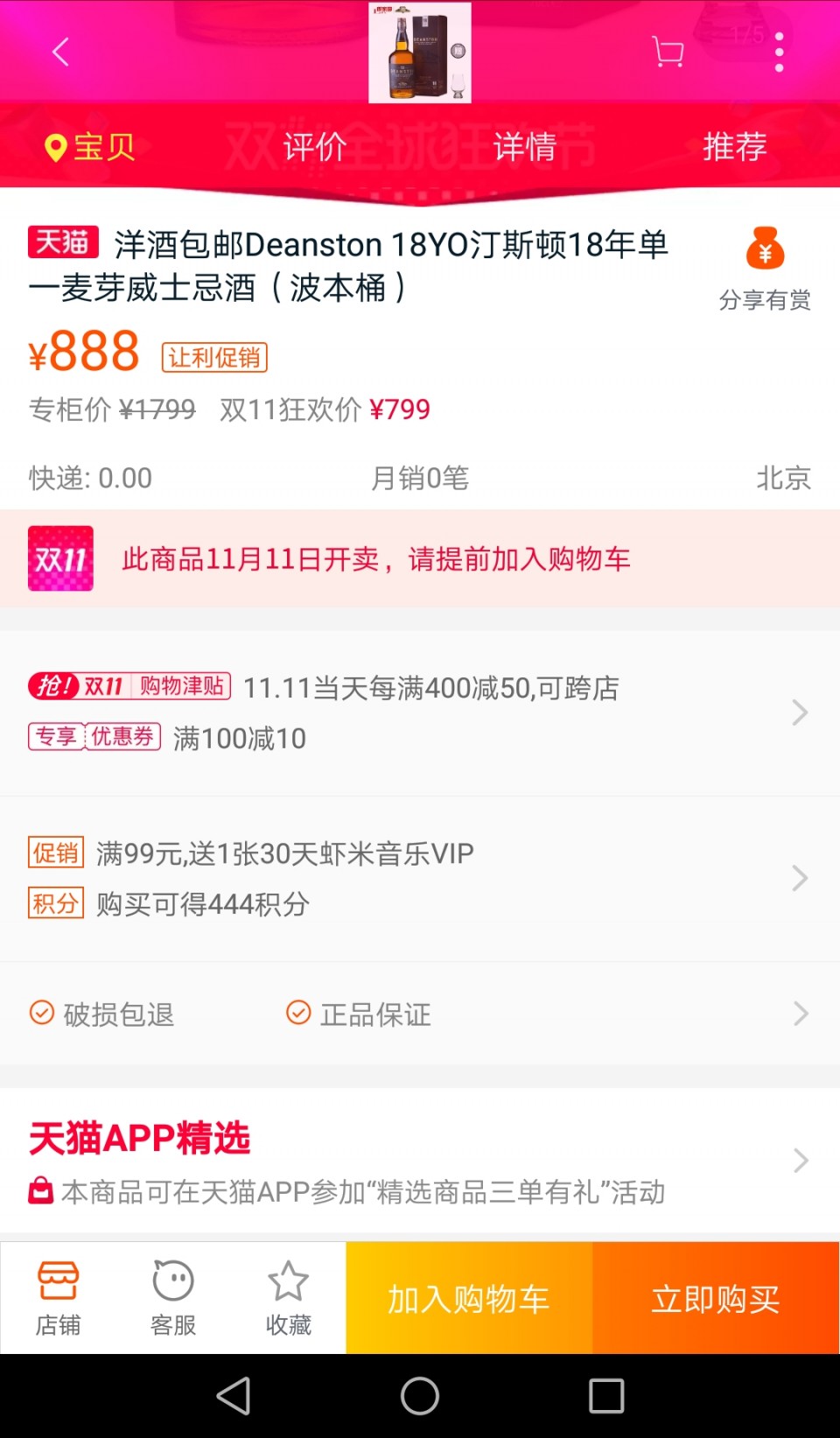 这俩18，比较冷门，缺乏酒评