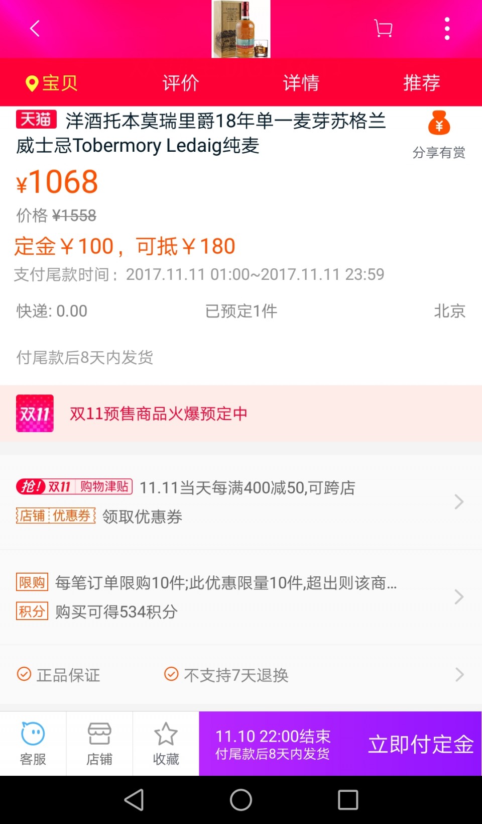 这俩18，比较冷门，缺乏酒评