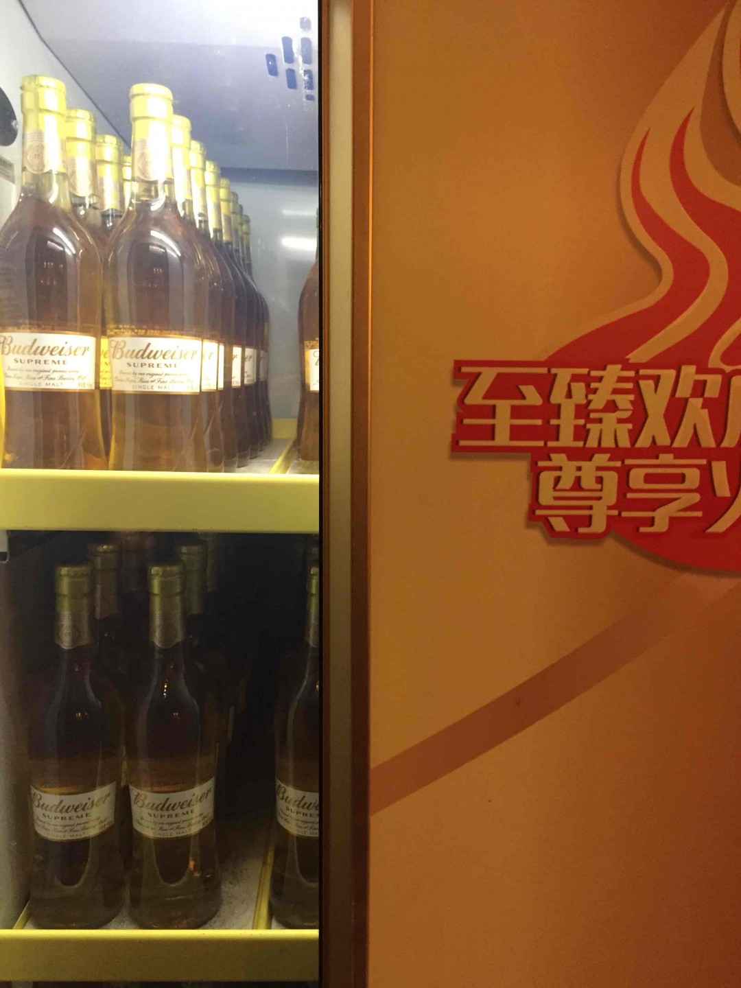 尼玛百威都Single Malt 😤