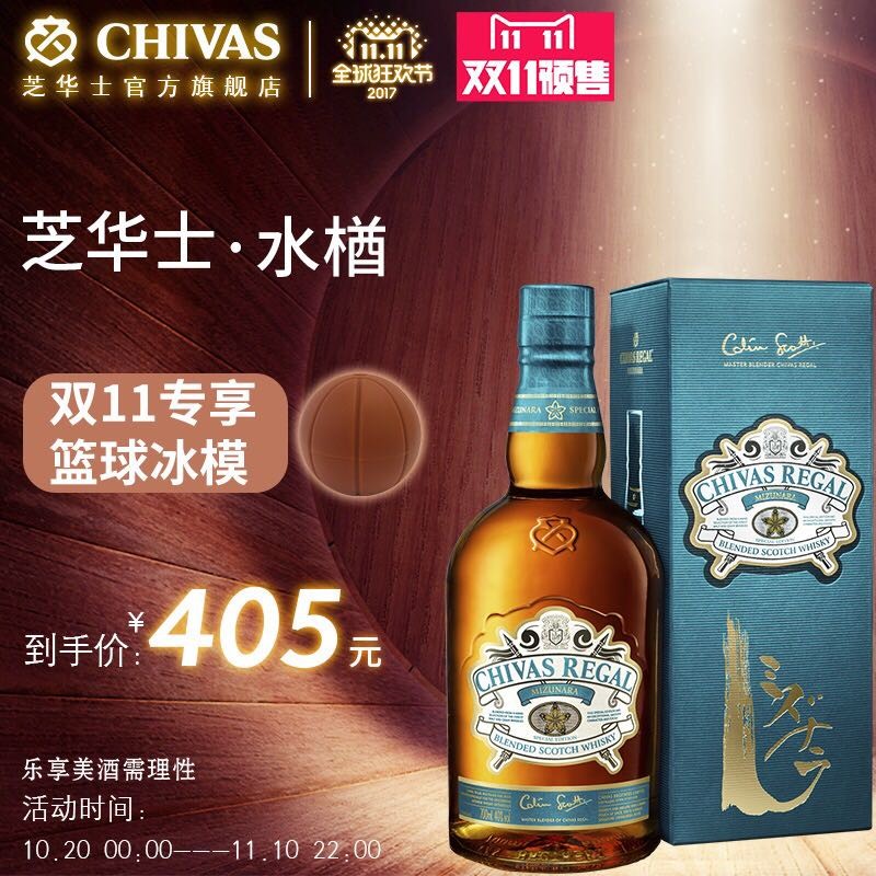淘宝双十一芝华士出了水柚桶