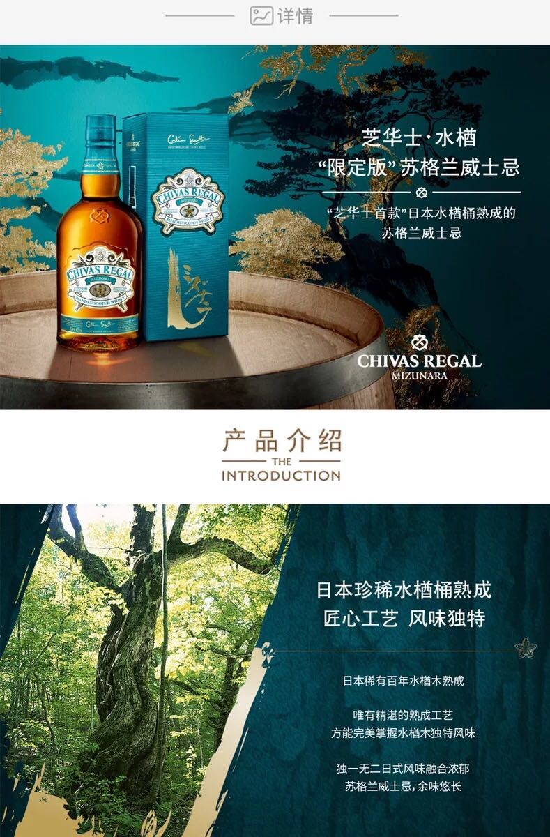 淘宝双十一芝华士出了水柚桶