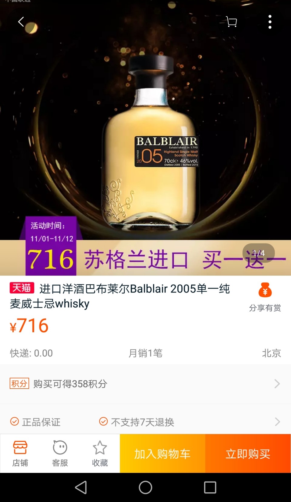 买一赠一，价格合适，就是不知道味道怎么样(-o-)／
