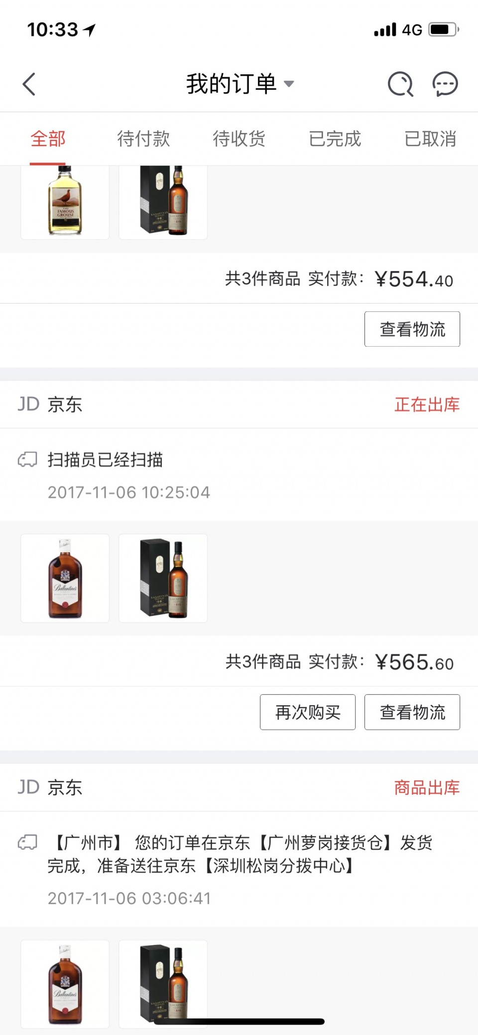 又撸了6支