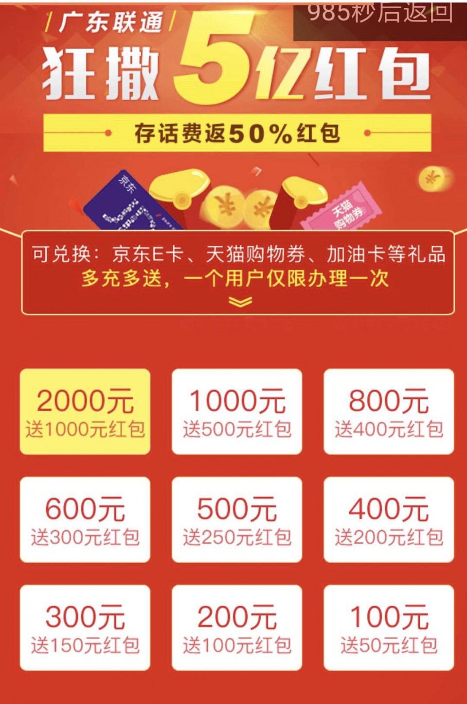 建议开一个优惠信息版本，平时互通有无。上月底充了一万换京东卡了，买酒不眨眼。现在应该还有：