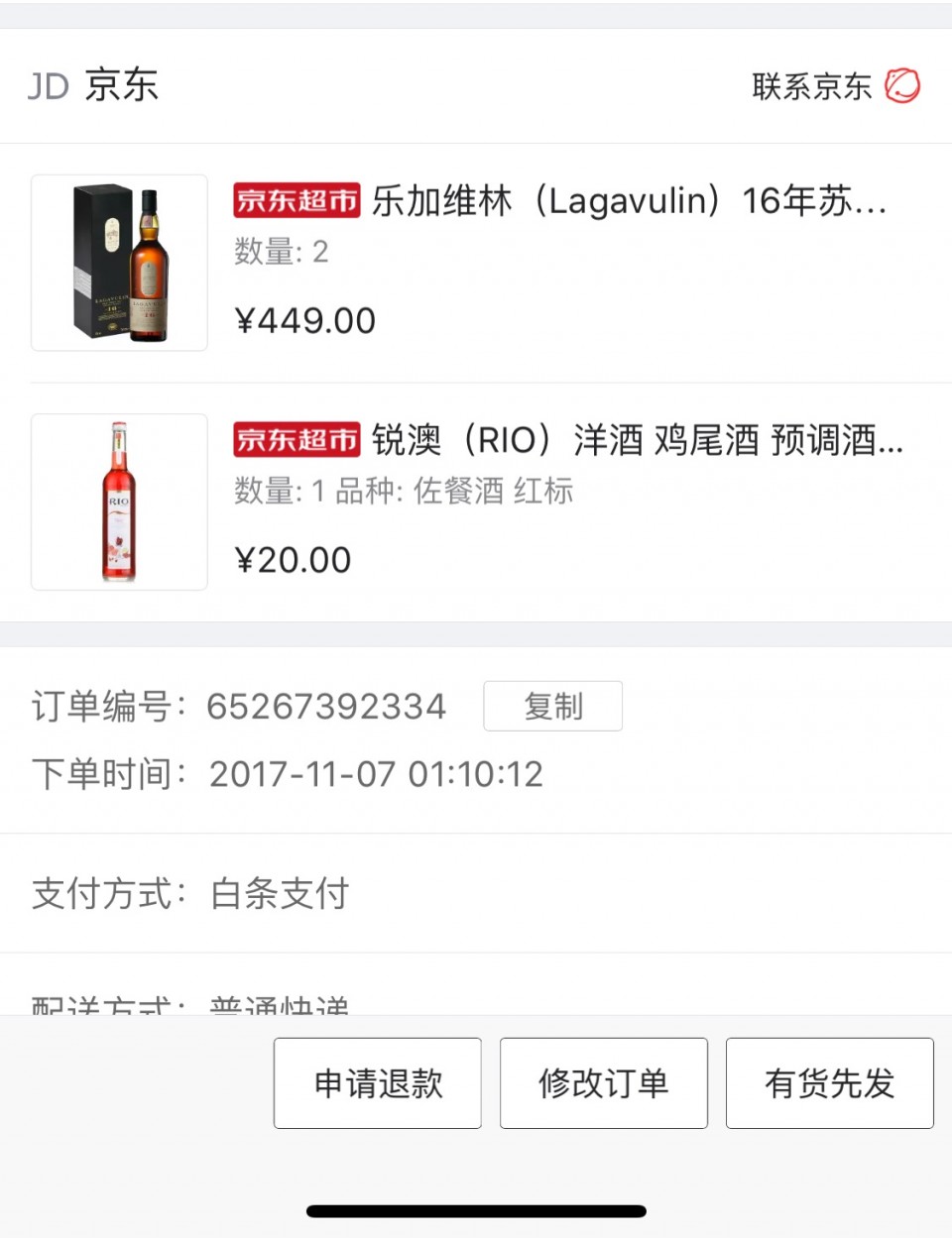 今天继续撸，撸到没优惠为止。