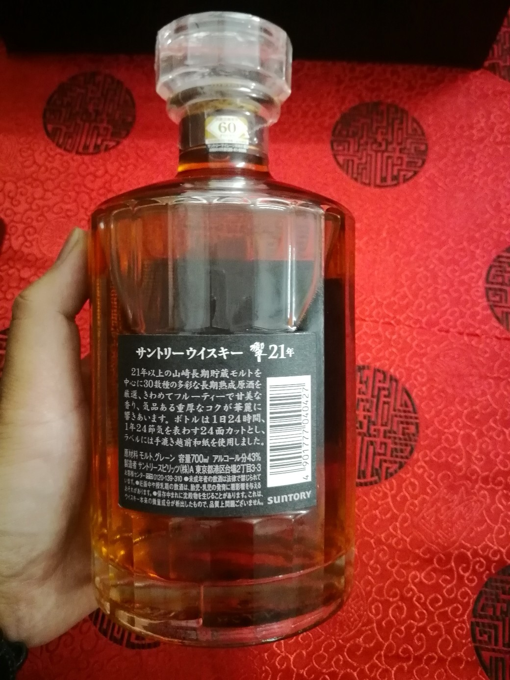 今天收入酒柜