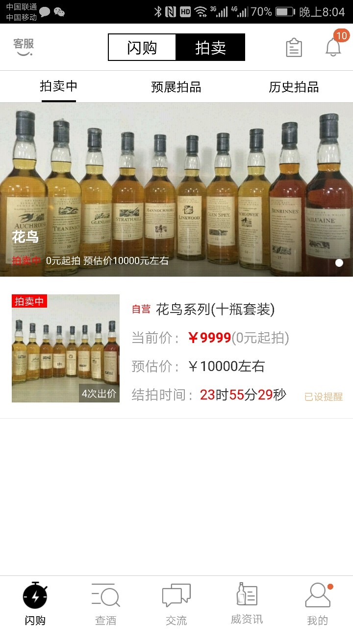 各位老铁，我真不是故意的，我以为拍卖是这样玩的