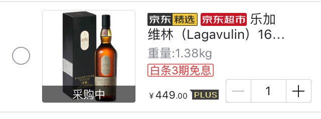 采购中，终于被大家撸断货了