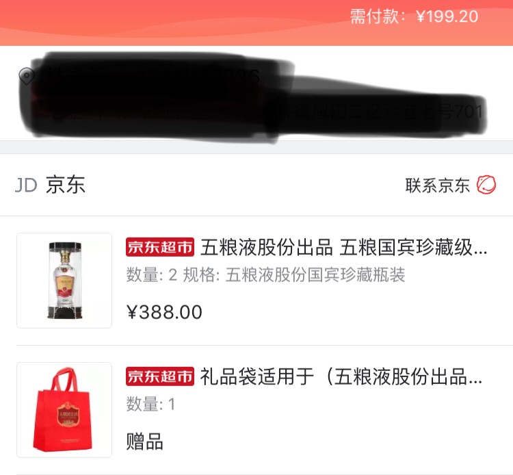 唉……坑爹的京X