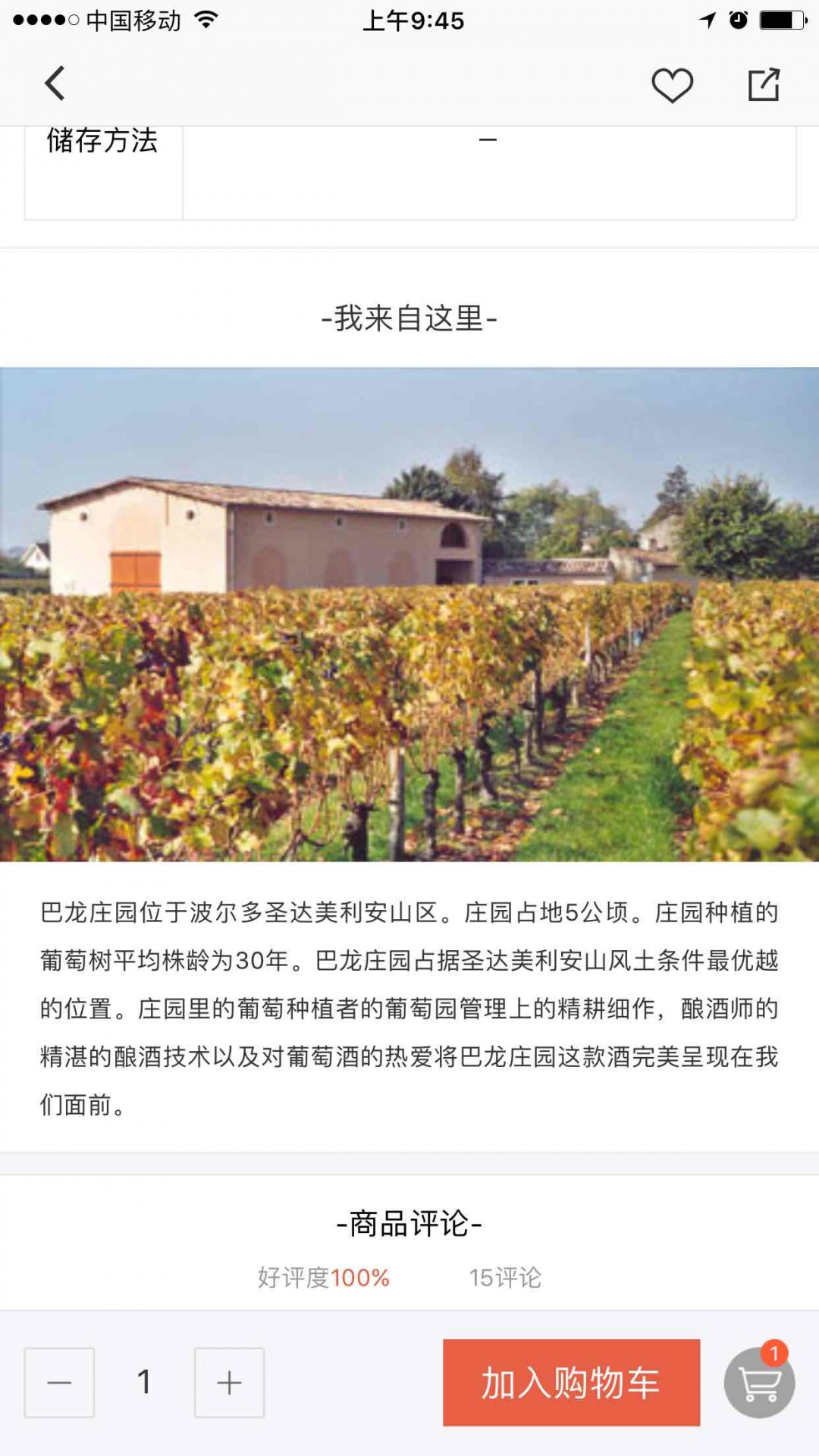 求教。各位老板有推荐的葡萄酒的app吗？