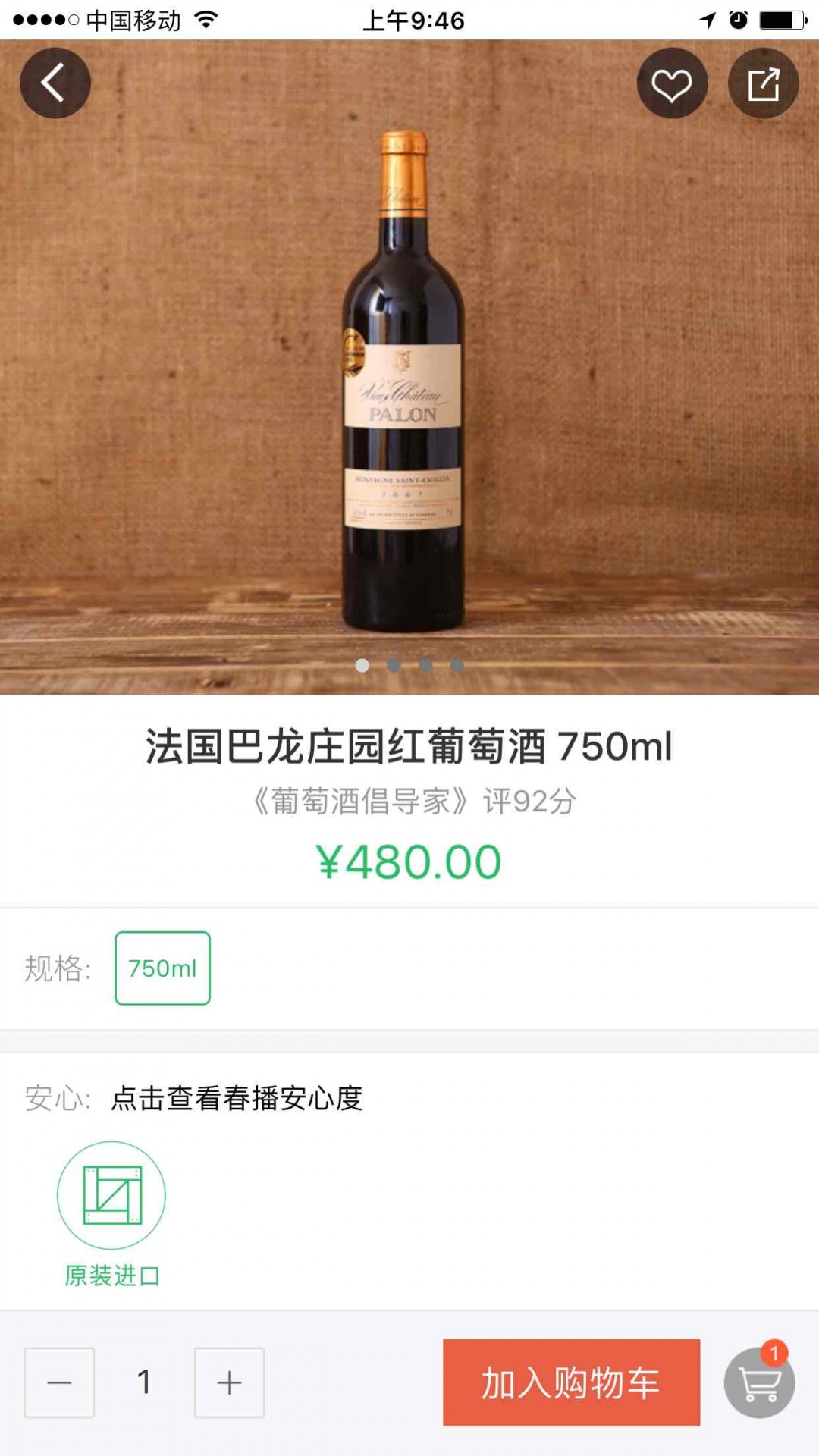 求教。各位老板有推荐的葡萄酒的app吗？
