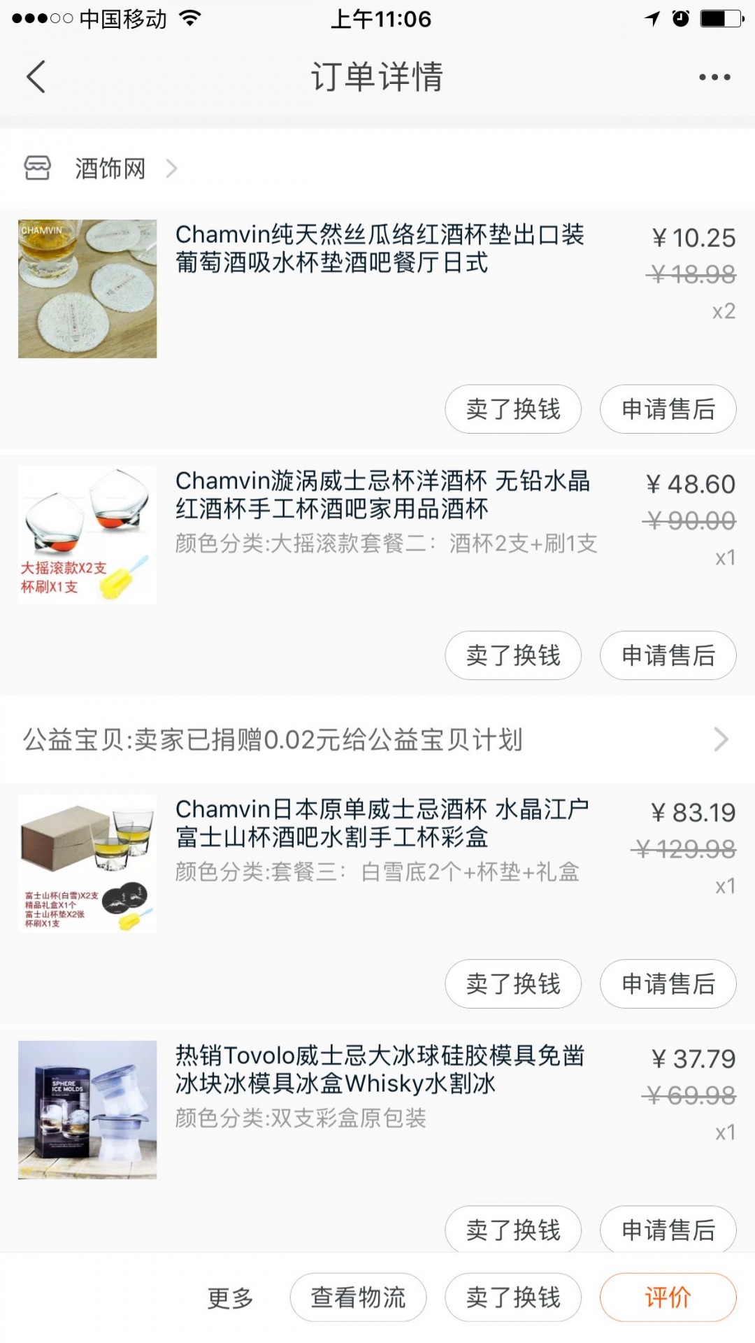 周末买不起酒，买个酒杯过过瘾