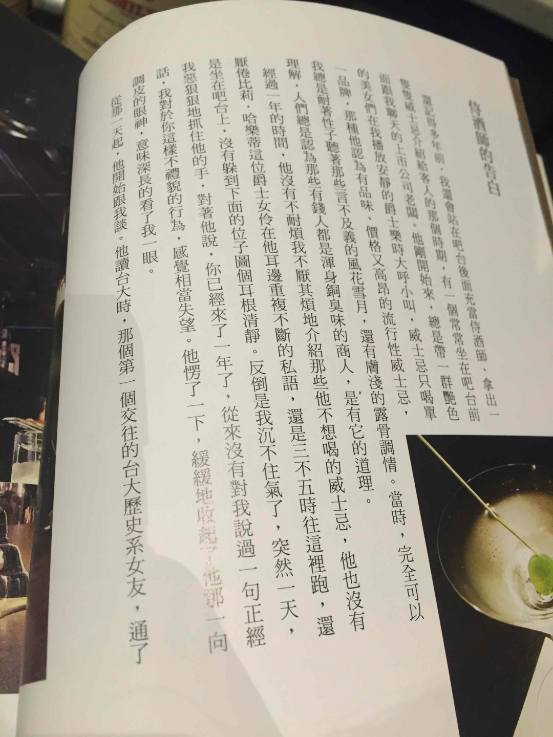 荣幸今晚与林一峰老师对话与搭档，成为林一峰老师主讲品赏晚宴侍酒师。