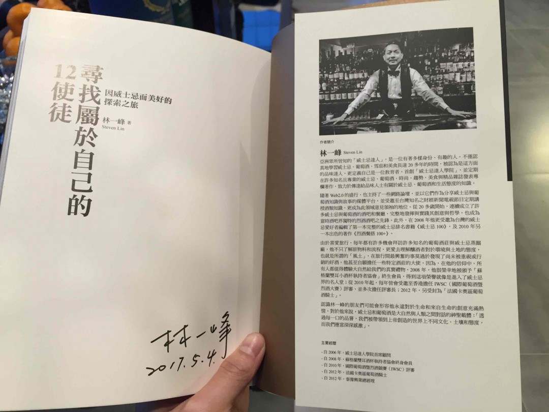 荣幸今晚与林一峰老师对话与搭档，成为林一峰老师主讲品赏晚宴侍酒师。