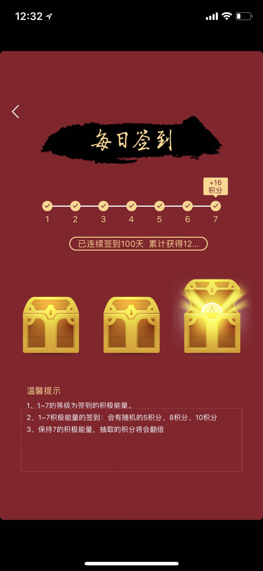 入坑100天，酒蟲变成每天要刷几遍的常用app