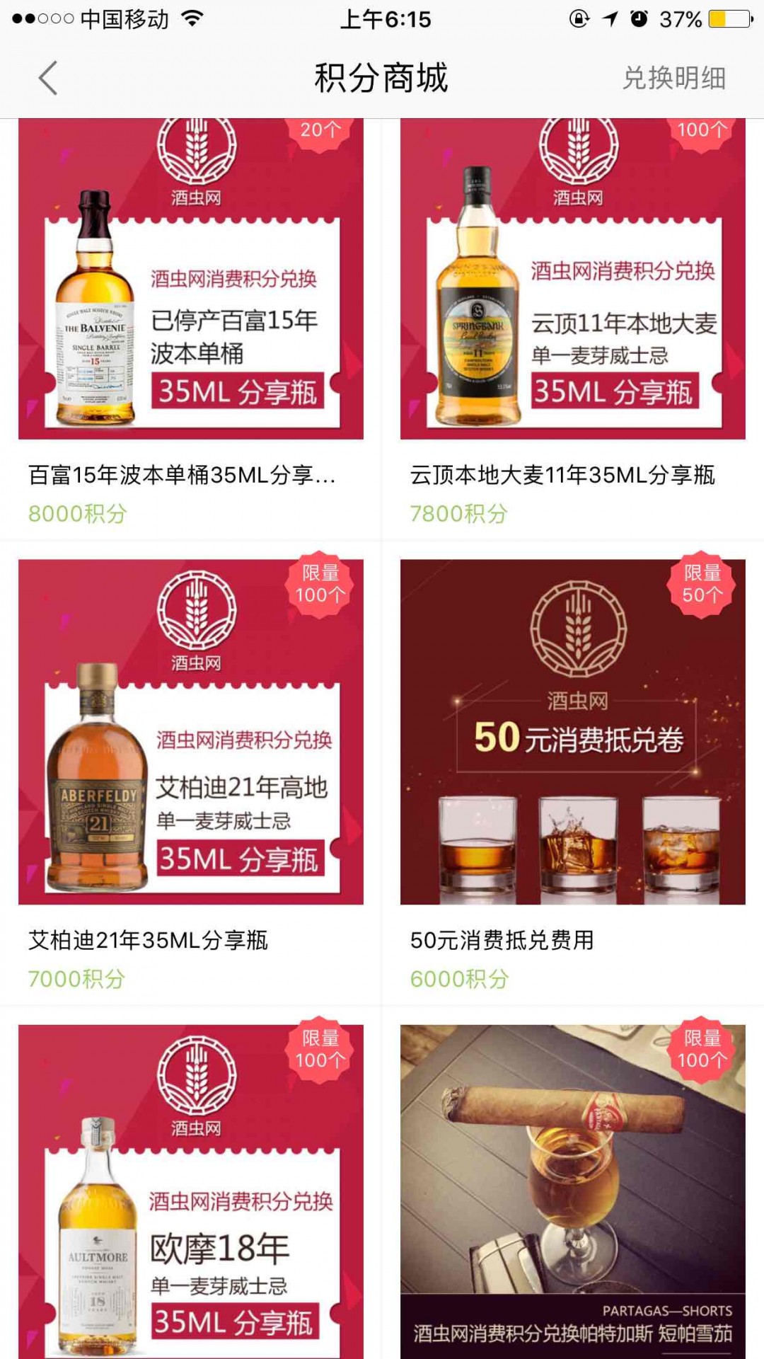 各位大神，兑换代金券后一直显示在审核中，想问一下这个代金券需要多久能审核过？审核过后怎么使用？