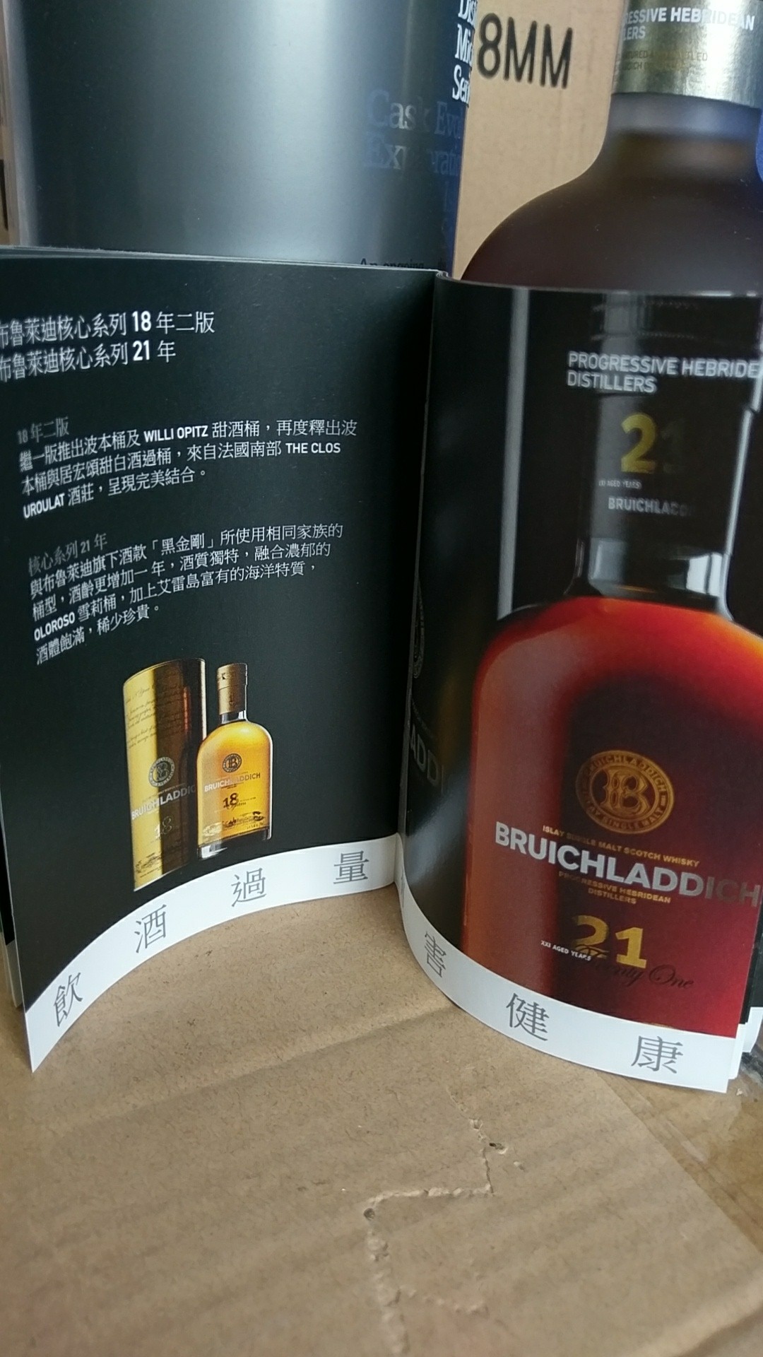 布魯萊迪1990-20年雪莉原酒