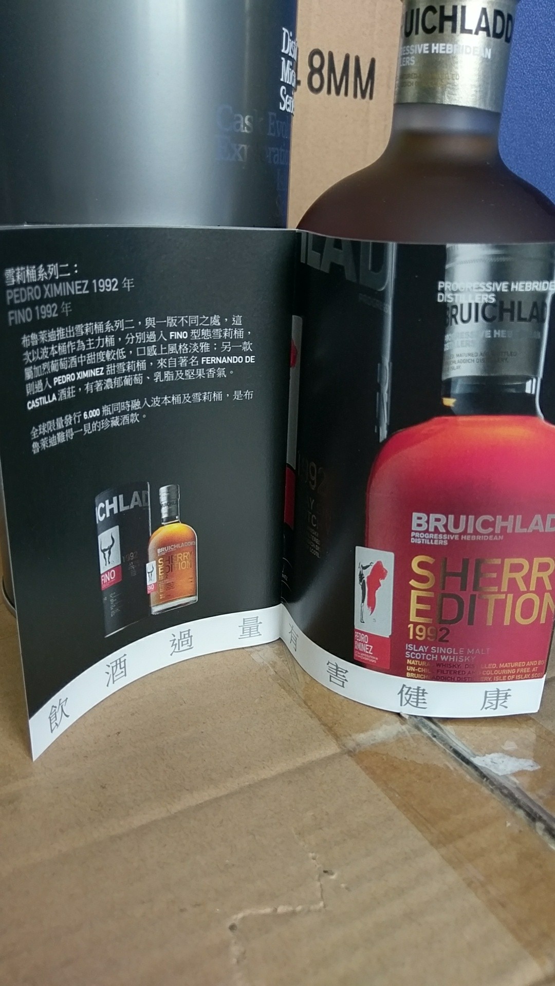 布魯萊迪1990-20年雪莉原酒