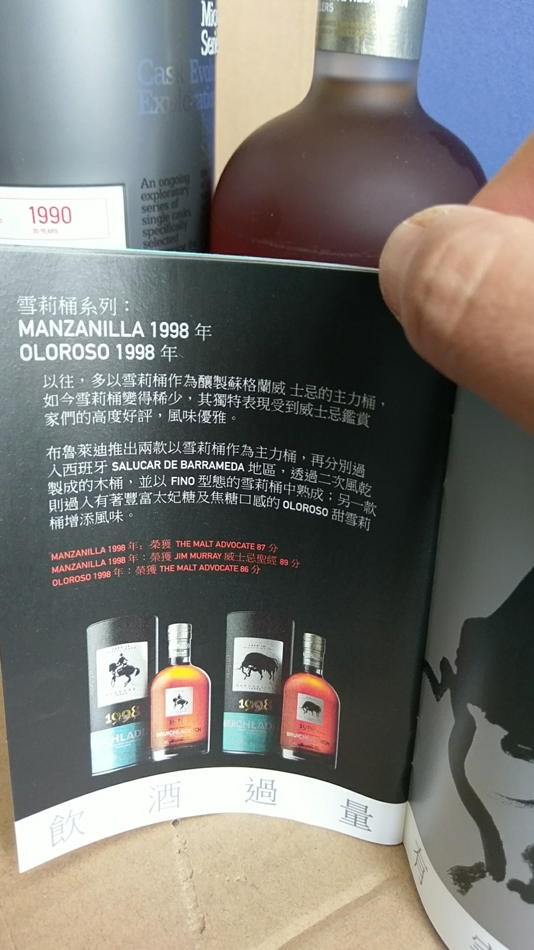 布魯萊迪1990-20年雪莉原酒