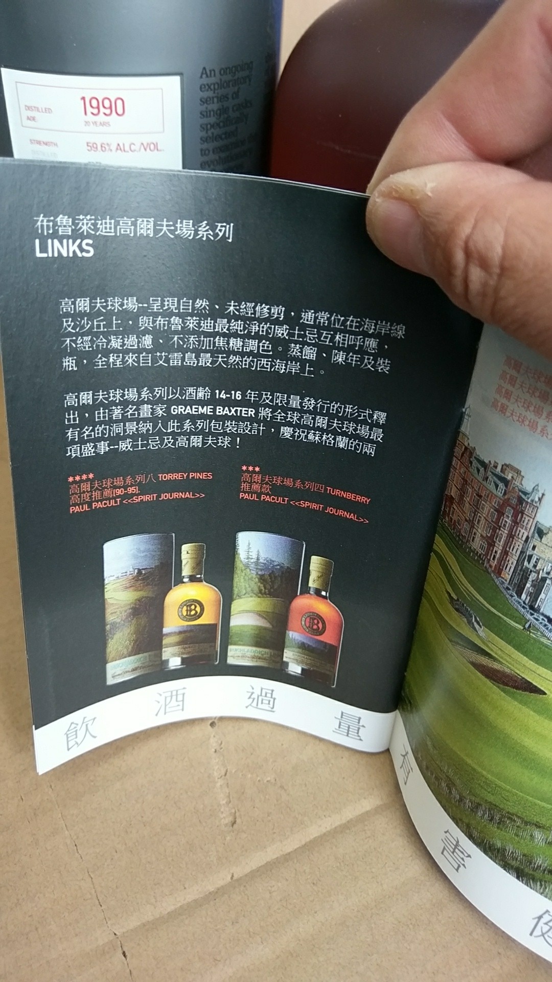 布魯萊迪1990-20年雪莉原酒