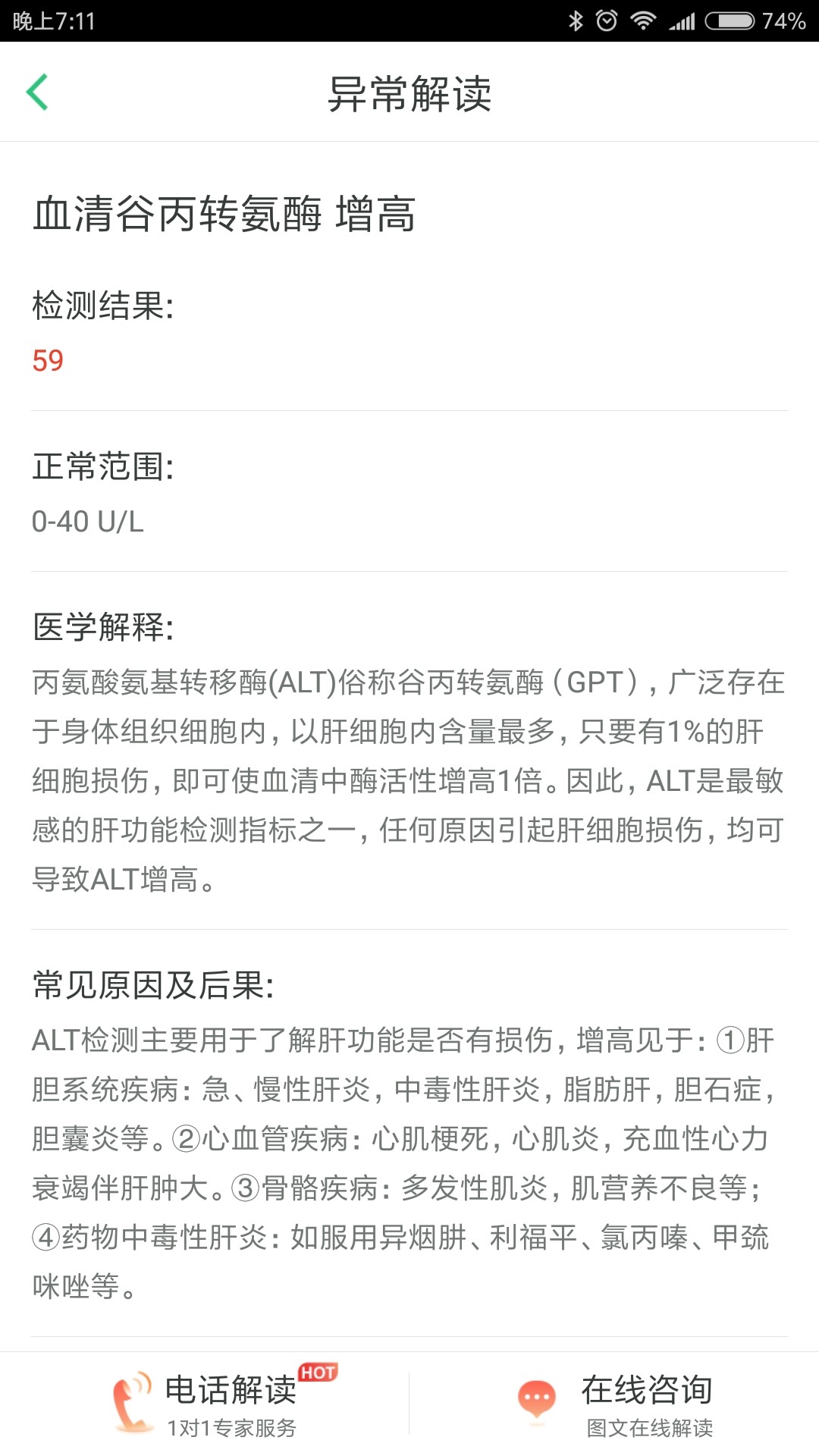 还是少喝吧