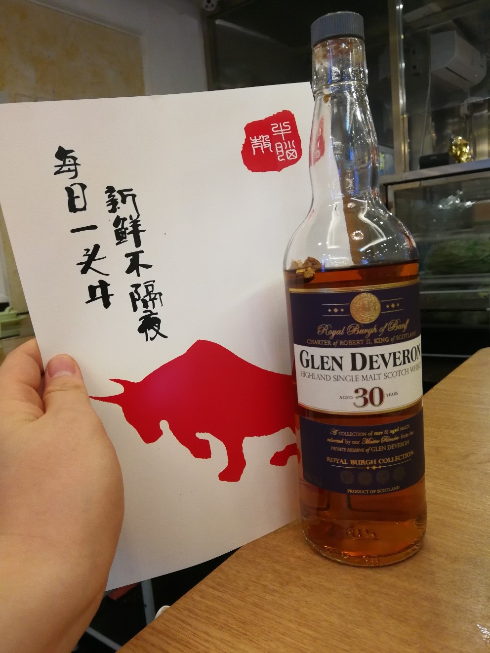 【爱喝威士忌的小孟】潮牛火锅配格兰道夫