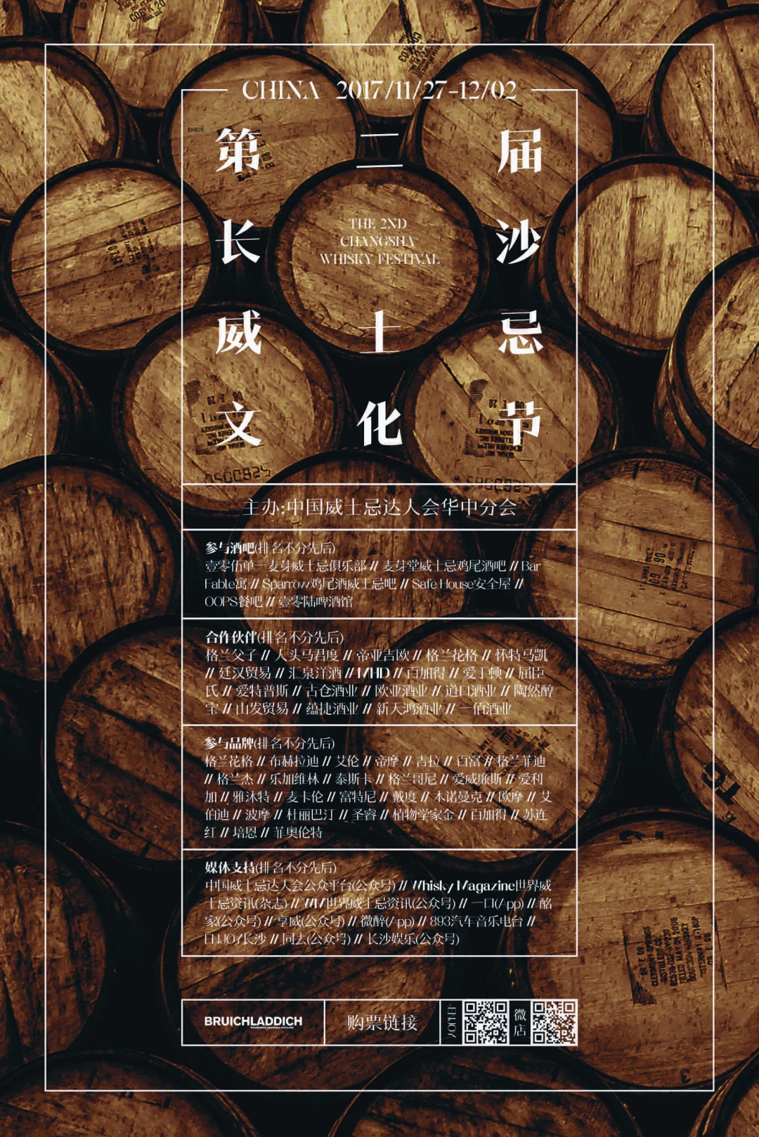 店里今天的噶玛兰品鉴会