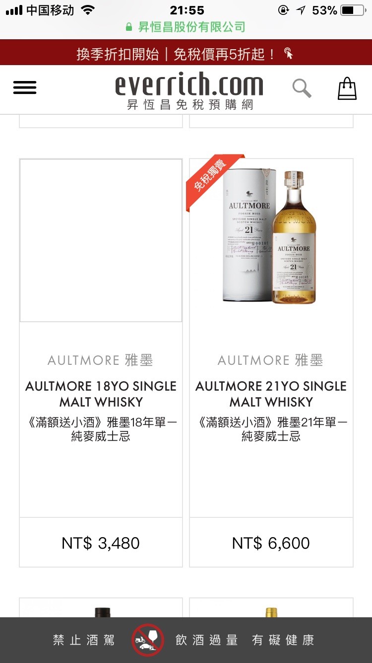 朋友去台湾 大佬们帮我看看买哪个划算。台湾免税店