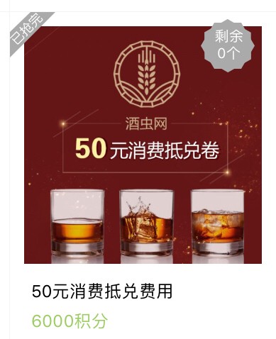 优惠卷还有吗