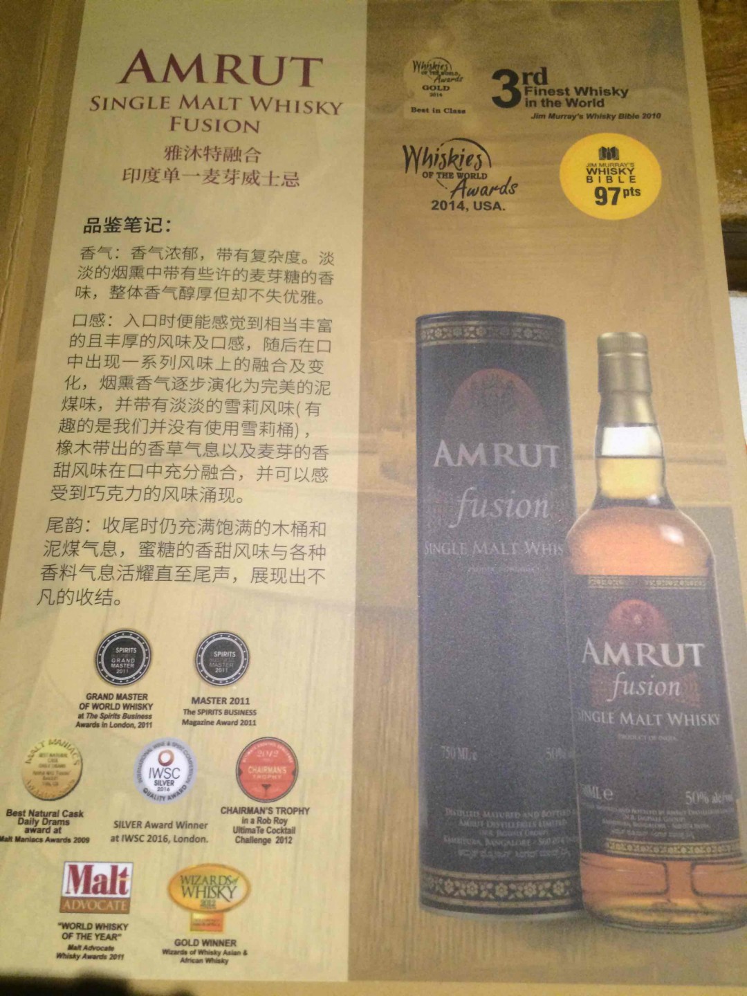 印度雅沐特品鉴会