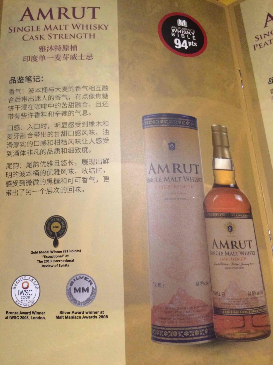 印度雅沐特品鉴会