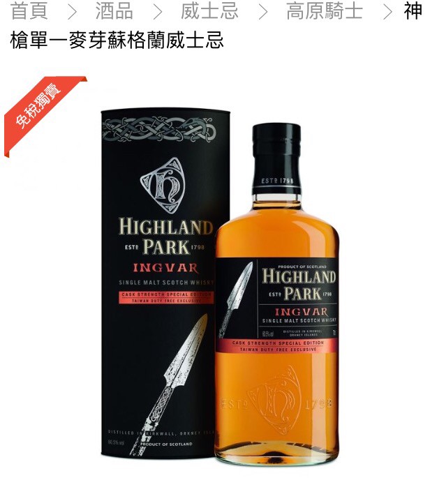 这支台湾限量