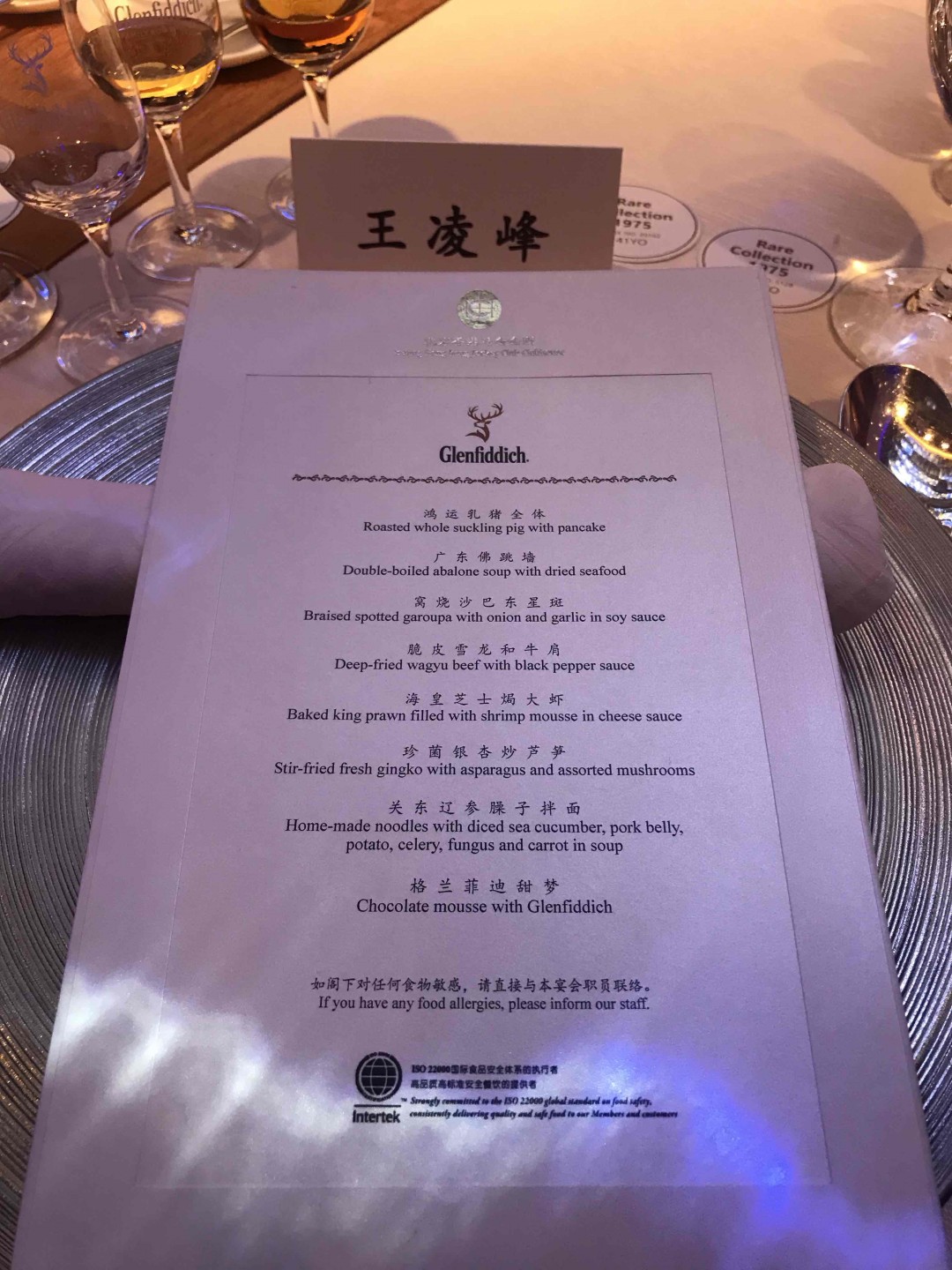 菲迪珍稀系列品鉴