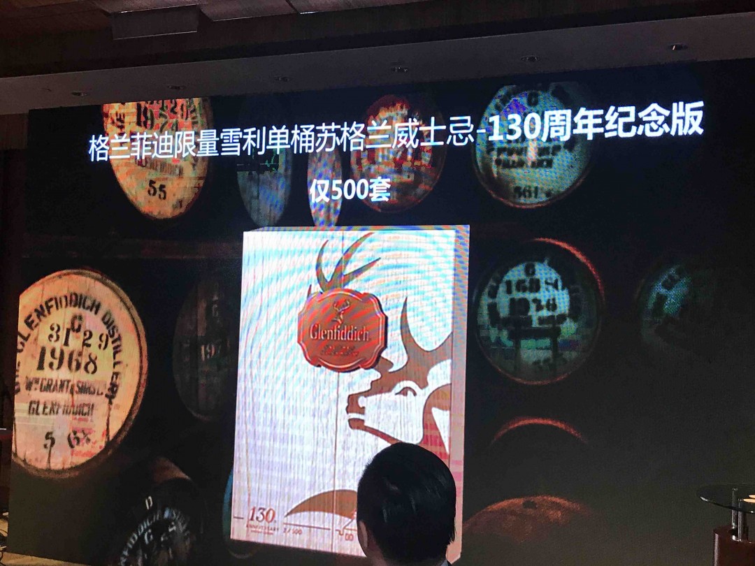 菲迪珍稀系列品鉴