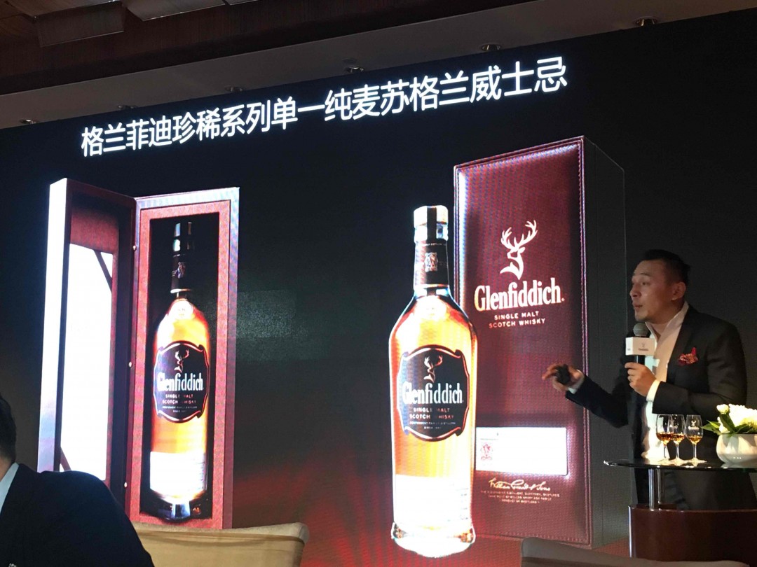 格兰菲迪珍稀年份品鉴会