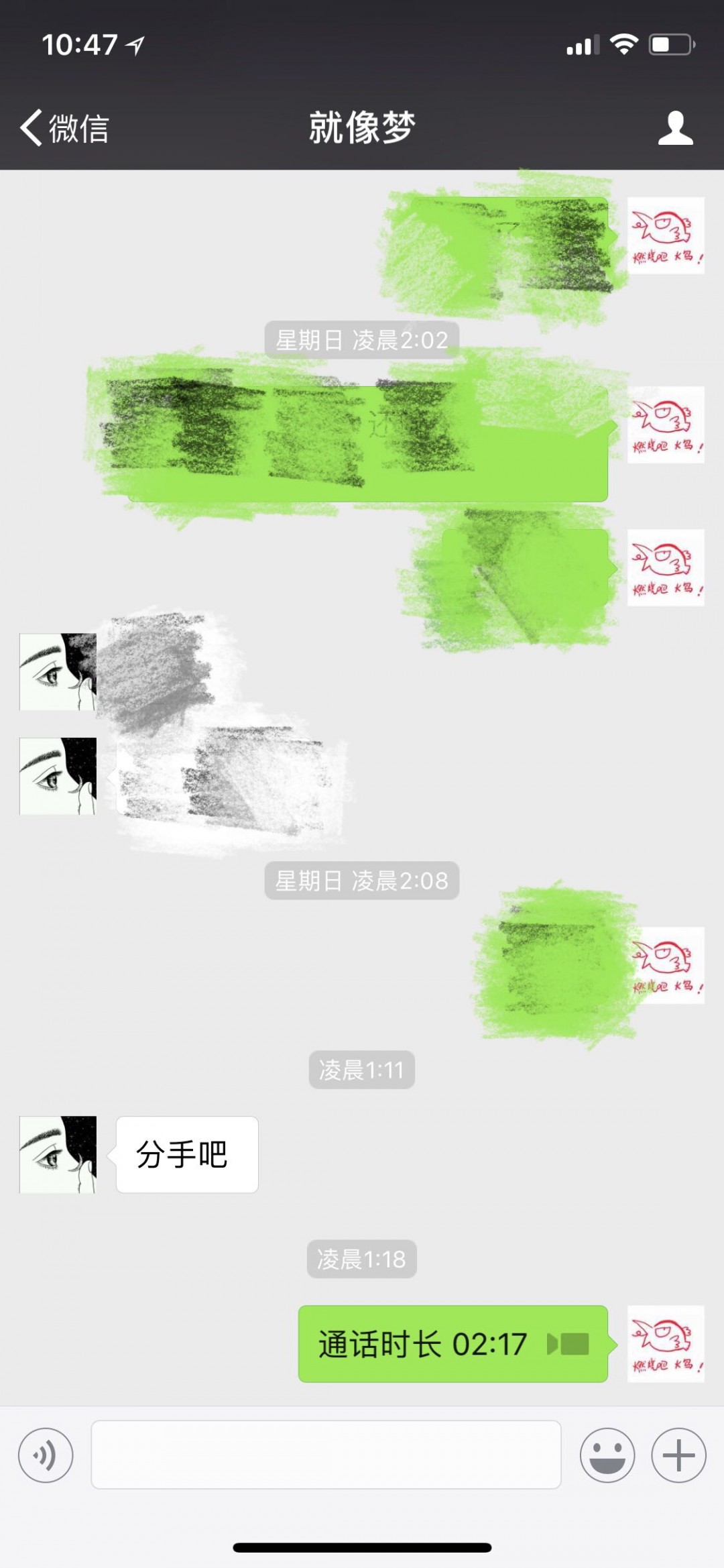 我女朋友今天失恋了😂