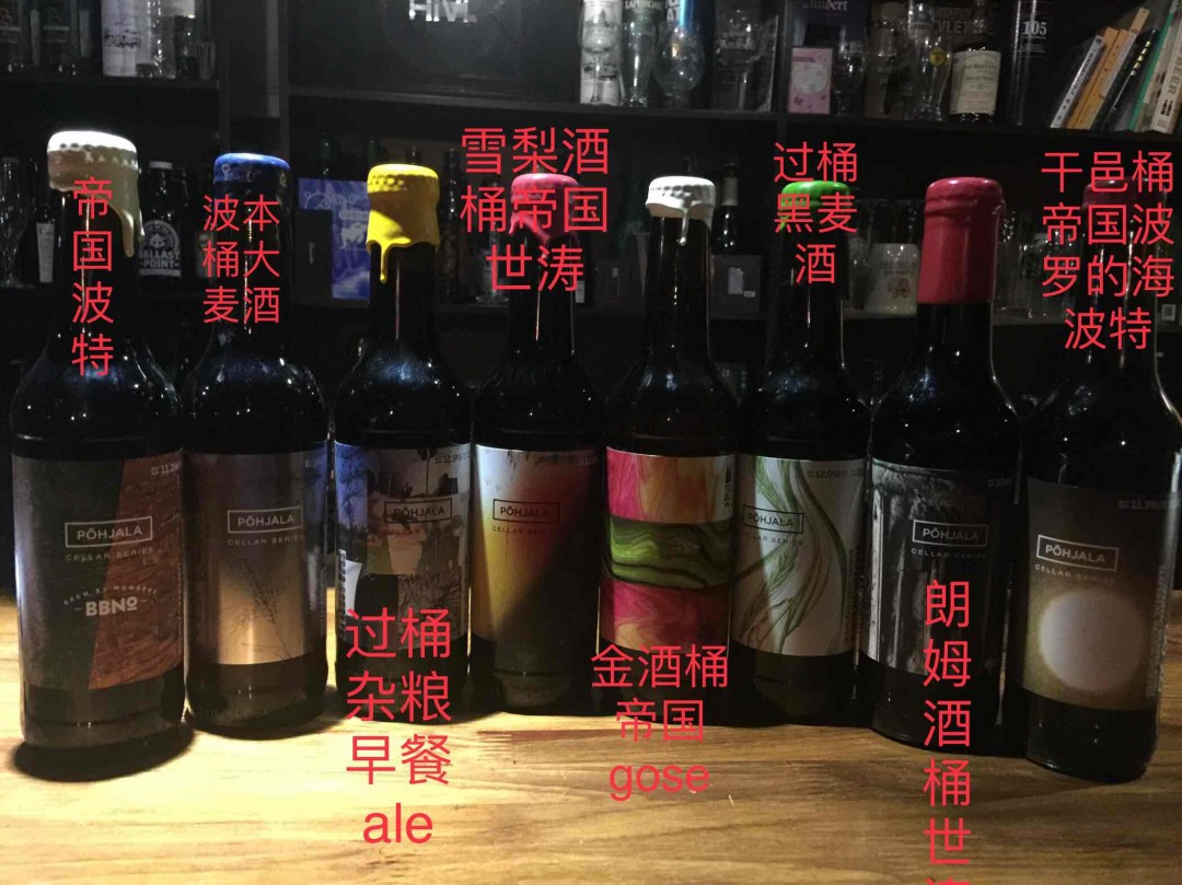 关于过桶啤酒……