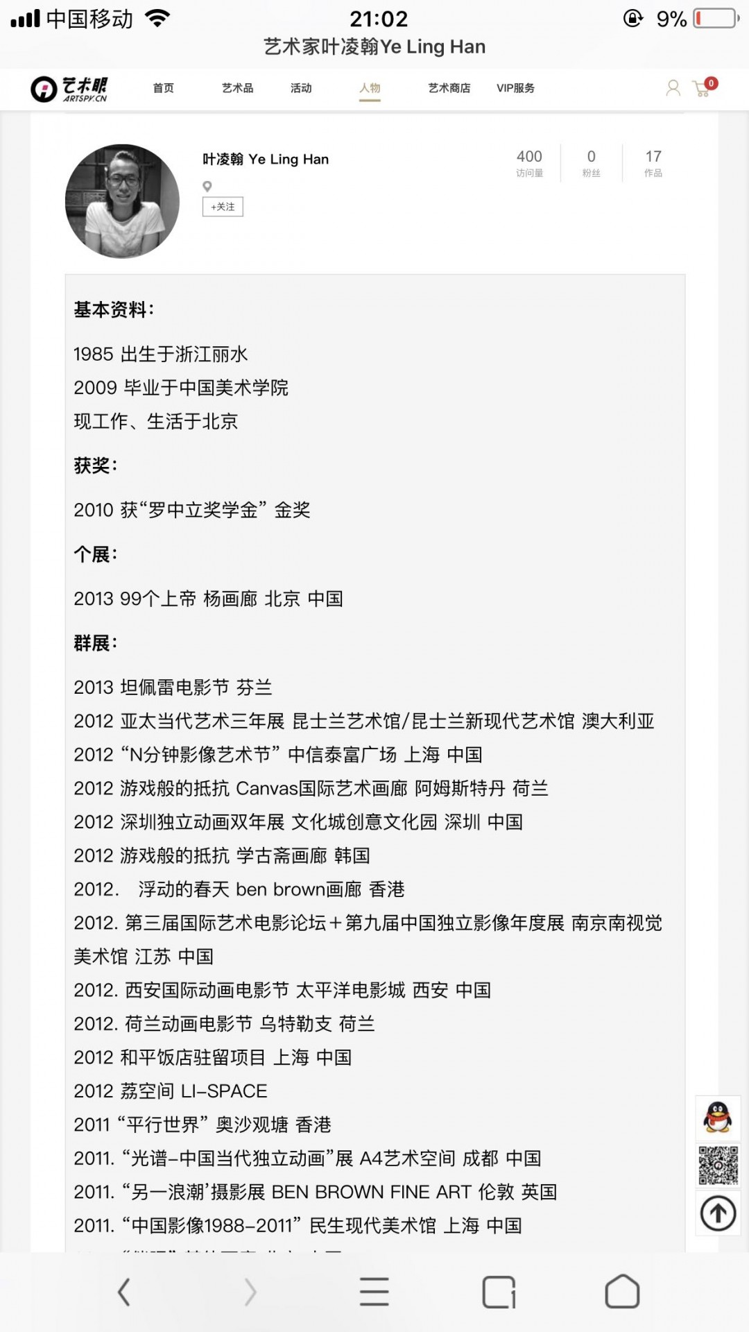 我的心路历程