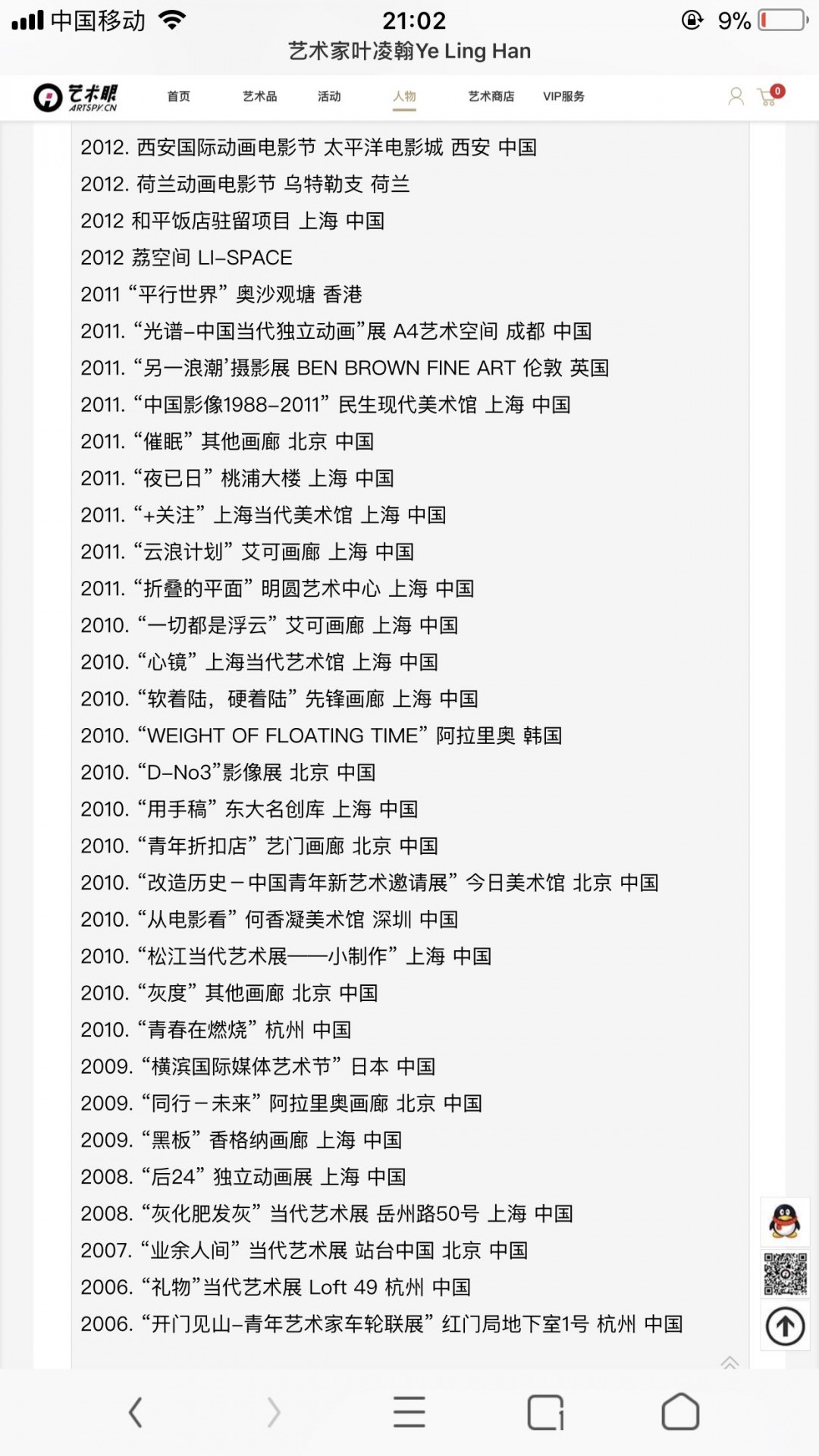 我的心路历程