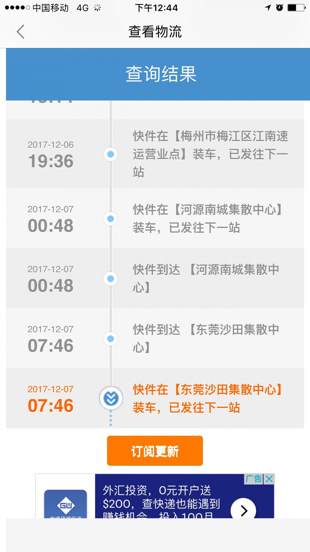 现在是不是不能往北京寄液体啊，淘宝上说不能<img src='https://sdata.whiskyworm.com/xcxpics/emoji_6.png' class='emoji' />