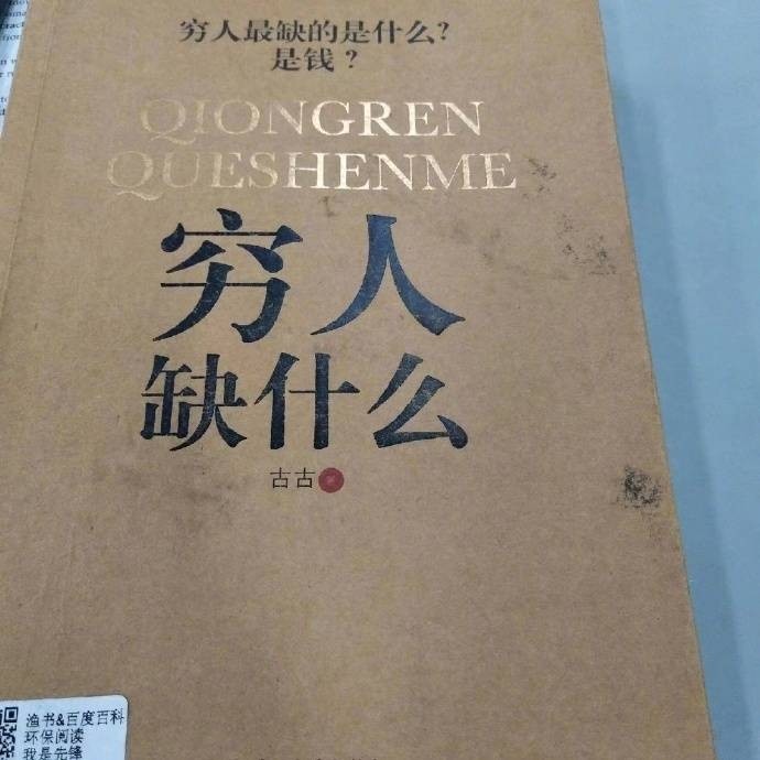 就差则个了