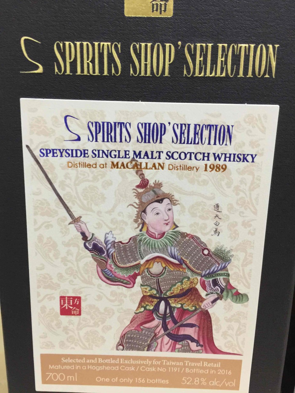 乱入一瓶。麦卡伦单桶27年。限量156瓶