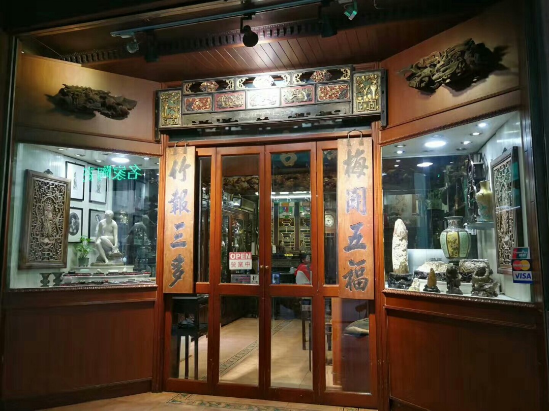 澳门新马路上喝竹鹤