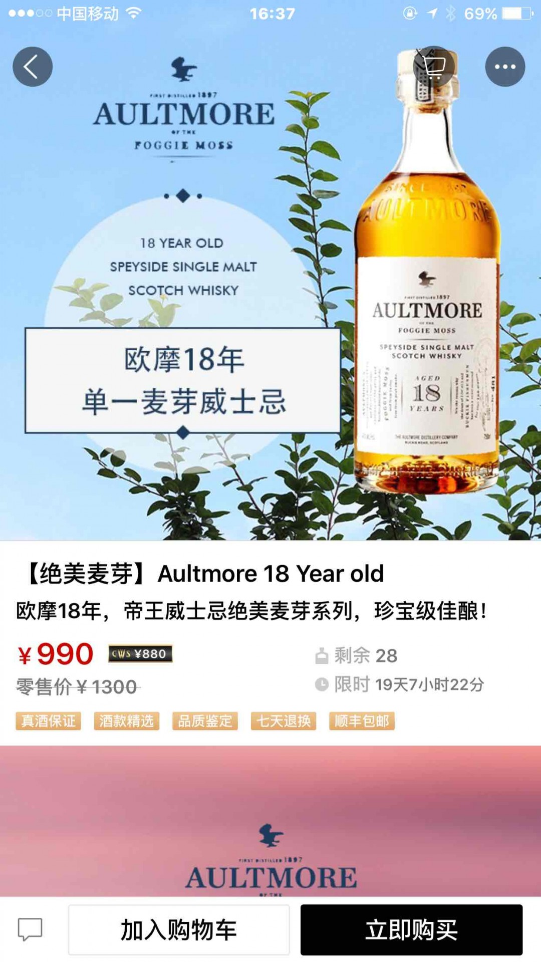 近来发现一些挂着洋酒行名字 只发酒没交流的也一律删帖！