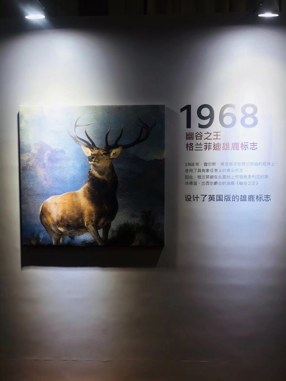 格兰菲迪130周年品鉴晚宴